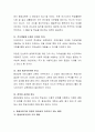 오늘날 지식기반 사회에서 평생교육기관 경영의 중요성이 강조되고 있는 배경에 대해 논의해봅시다. 4페이지