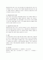 오늘날 지식기반 사회에서 평생교육기관 경영의 중요성이 강조되고 있는 배경에 대해 논의해봅시다. 5페이지