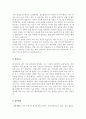 2016최신간호사자기소개서[ 간호사자기소개서 작성노하우][간호사자기소개서샘플+간호사자기소개서 합격예문+간호사자기소개서샘플_간호사자기소개서예문_간호사자기소개서합격샘플_간호사자기소개서합격예문_간호사 3페이지