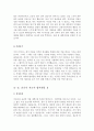 2016최신간호사자기소개서[ 간호사자기소개서 작성노하우][간호사자기소개서샘플+간호사자기소개서 합격예문+간호사자기소개서샘플_간호사자기소개서예문_간호사자기소개서합격샘플_간호사자기소개서합격예문_간호사 4페이지