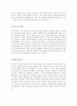2016최신간호사자기소개서[ 간호사자기소개서 작성노하우][간호사자기소개서샘플+간호사자기소개서 합격예문+간호사자기소개서샘플_간호사자기소개서예문_간호사자기소개서합격샘플_간호사자기소개서합격예문_간호사 5페이지