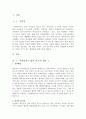 [2016최신]사회복지사 자기소개서 합격샘플모음[사회복지사 실전 자기소개서 예문2편모음][사회복지사자기소개서][사회복지사자기소개서샘플][사회복지사자소서][사회복지사자기소개서]사회복지사 자기소개서 사회복 2페이지