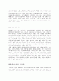 면접 예상질문과 모범 답안 - 면접 보는 노하우, 면접기출문제 예상답변, 면접대비방법, 면접 잘보는 비법, 예상답변, 면접대비가이드북, 면접기출문제총정리 6페이지