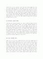 면접 예상질문과 모범 답안 - 면접 보는 노하우, 면접기출문제 예상답변, 면접대비방법, 면접 잘보는 비법, 예상답변, 면접대비가이드북, 면접기출문제총정리 7페이지