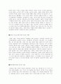 면접 예상질문과 모범 답안 - 면접 보는 노하우, 면접기출문제 예상답변, 면접대비방법, 면접 잘보는 비법, 예상답변, 면접대비가이드북, 면접기출문제총정리 21페이지