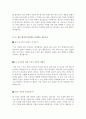 면접 예상질문과 모범 답안 - 면접 보는 노하우, 면접기출문제 예상답변, 면접대비방법, 면접 잘보는 비법, 예상답변, 면접대비가이드북, 면접기출문제총정리 23페이지