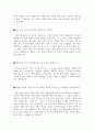면접 예상질문과 모범 답안 - 면접 보는 노하우, 면접기출문제 예상답변, 면접대비방법, 면접 잘보는 비법, 예상답변, 면접대비가이드북, 면접기출문제총정리 24페이지