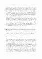면접 예상질문과 모범 답안 - 면접 보는 노하우, 면접기출문제 예상답변, 면접대비방법, 면접 잘보는 비법, 예상답변, 면접대비가이드북, 면접기출문제총정리 26페이지