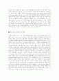 면접 예상질문과 모범 답안 - 면접 보는 노하우, 면접기출문제 예상답변, 면접대비방법, 면접 잘보는 비법, 예상답변, 면접대비가이드북, 면접기출문제총정리 30페이지