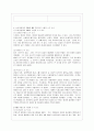 [방송편성의 이론과 실제 공통] 2013-14년 방송된 혹은 방송중인 TV프로그램 2편 이상을 선정하여 어떠한 수용자 소구(Audience Appeal 8페이지