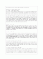 [보건교육 C형] 초(중.고)학생의 안전과 사고예방에 대한 교육-보건교육 7페이지