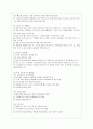[보건교육 C형] 초(중.고)학생의 안전과 사고예방에 대한 교육-보건교육 9페이지