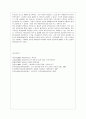 [보건교육 C형] 초(중.고)학생의 안전과 사고예방에 대한 교육-보건교육 11페이지