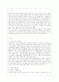 [세상읽기와 논술 2,3 학년 B형] 노령화사회가 가져다 줄 사회적 문제들을 조사하여 정리한 후, 장차 맞이할 자신의 노후생활을 구체적으로 설계해보시오. 2페이지