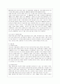 [세상읽기와 논술 2,3 학년 B형] 노령화사회가 가져다 줄 사회적 문제들을 조사하여 정리한 후, 장차 맞이할 자신의 노후생활을 구체적으로 설계해보시오. 3페이지