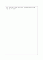 [세상읽기와 논술 2,3 학년 B형] 노령화사회가 가져다 줄 사회적 문제들을 조사하여 정리한 후, 장차 맞이할 자신의 노후생활을 구체적으로 설계해보시오. 11페이지