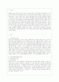 [숲과 삶 1학년 B형] 지구온난화에 따라 숲의 환경변화가 진행. 지구온난화의 원인과 현상에 대하여 설명하고 지구온난화로 인하여 숲에 미치는 영향과 대처방안 설명 2페이지