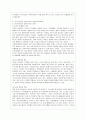 [숲과 삶 1학년 B형] 지구온난화에 따라 숲의 환경변화가 진행. 지구온난화의 원인과 현상에 대하여 설명하고 지구온난화로 인하여 숲에 미치는 영향과 대처방안 설명 8페이지