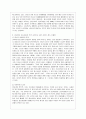 [인터넷 서비스 공통] 1. 사용자가 웹브라우저의 주소창에 http://www.daum.net을 입력하여 인터넷에서 통신하는 중간 과정을 도메인 이름, DNS, URL, IP 주소 등의 관점에서 자세히 서술하시 4페이지