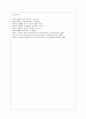 [인터넷 서비스 공통] 1. 사용자가 웹브라우저의 주소창에 http://www.daum.net을 입력하여 인터넷에서 통신하는 중간 과정을 도메인 이름, DNS, URL, IP 주소 등의 관점에서 자세히 서술하시 7페이지