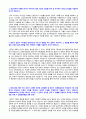 (2019년 LG생활건강 자기소개서 + 면접후기/합격스펙) LG생활건강 (생산직/품질관리) 자기소개서 합격예문 [LG생건자소서 자기소개서/LG생활건강 자기소개서/LG생활건강 자기소개서 자소서 샘플] 2페이지