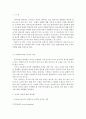 영유아교사론B형// 교육관에 따른 교사의 자질, 발달이론에 따른 교사의 역할_교사의자질 향상&바람직한 역할 수행 위한 실제적인 방안 2페이지