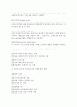 영유아교사론B형// 교육관에 따른 교사의 자질, 발달이론에 따른 교사의 역할_교사의자질 향상&바람직한 역할 수행 위한 실제적인 방안 3페이지