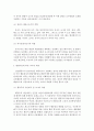 영유아교사론B형// 교육관에 따른 교사의 자질, 발달이론에 따른 교사의 역할_교사의자질 향상&바람직한 역할 수행 위한 실제적인 방안 7페이지