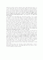 21세기의 해양도시 ‘부산’ (해양도시로 거듭나기 위한 방안) 2페이지