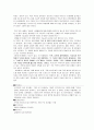 북한소설 「직장장의 하루」 감상문 - 북한 여성의 사회 활동 _ 강복례 저 2페이지
