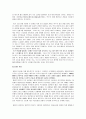 天皇(천황제,일왕)을 말하다 4페이지