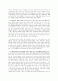 天皇(천황제,일왕)을 말하다 5페이지