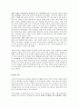 天皇(천황제,일왕)을 말하다 6페이지