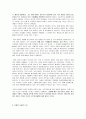 天皇(천황제,일왕)을 말하다 7페이지