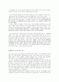 天皇(천황제,일왕)을 말하다 9페이지