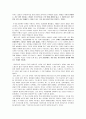 天皇(천황제,일왕)을 말하다 10페이지