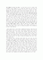 天皇(천황제,일왕)을 말하다 12페이지