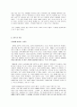 天皇(천황제,일왕)을 말하다 14페이지