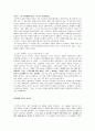 天皇(천황제,일왕)을 말하다 15페이지