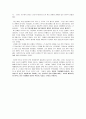 天皇(천황제,일왕)을 말하다 16페이지