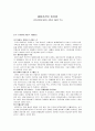 재일조선인 아리랑 -망간광산 차별과 가해의 역사 1페이지
