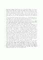 재일조선인 아리랑 -망간광산 차별과 가해의 역사 3페이지