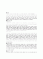 재일조선인 아리랑 -망간광산 차별과 가해의 역사 4페이지