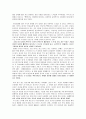 동북공정 -장보고와 대조영의 부활을 바라며 2페이지