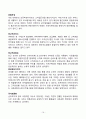 G마켓 기업분석과 마케팅전략분석및 G마켓 활성화전략분석 17페이지