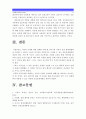 [고위험모아간호학] 1.중환아간호단위특성 (환아 가족 환경 등) 중환아실간호사 능력 태도 역할 정서적요구 2.중환아실아동 체액균형유지 3.영아호흡기계구조기능/ 후두경검사전후 간호중재 4.아동간호사역할 17페이지