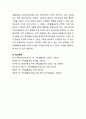 가족생활교육 프로그램 개발 - 4회기 단기 프로그램 구성하기 9페이지
