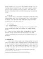 [다음(DAUM) 마케팅 보고서] 다음(DAUM) 마케팅 STP,SWOT전략분석과 다음 새로운 마케팅전략 제안 - 시사점과 한계점 23페이지