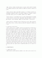[사회복지실천기술론] 공적부조와 사회복지서비스의 차이점을 구체적인 사례를 들어 기술하시오 5페이지