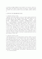 [사회복지실천기술론] 공적부조와 사회복지서비스의 차이점을 구체적인 사례를 들어 기술하시오 7페이지